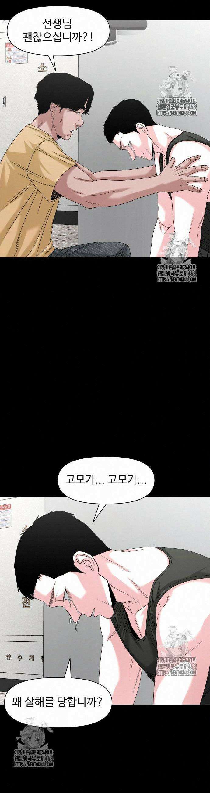 귀촌리 67화 25