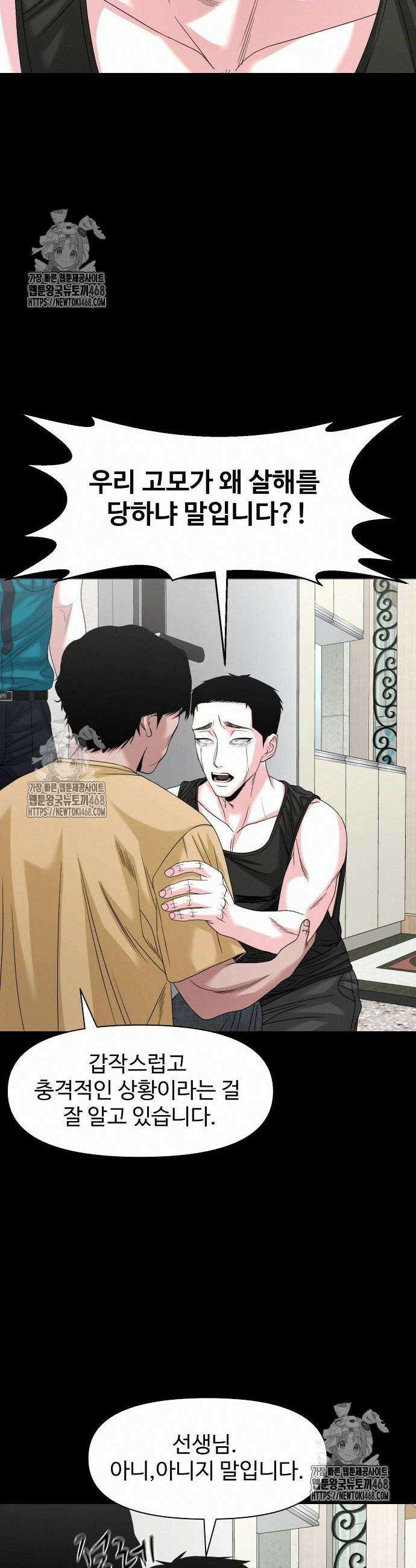 귀촌리 67화 27
