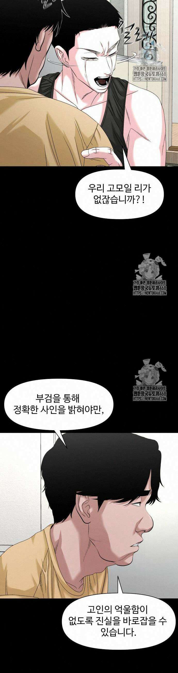 귀촌리 67화 28