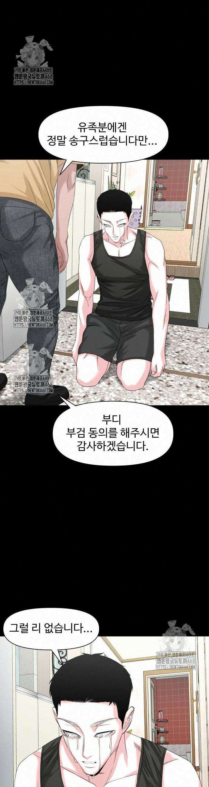 귀촌리 67화 29