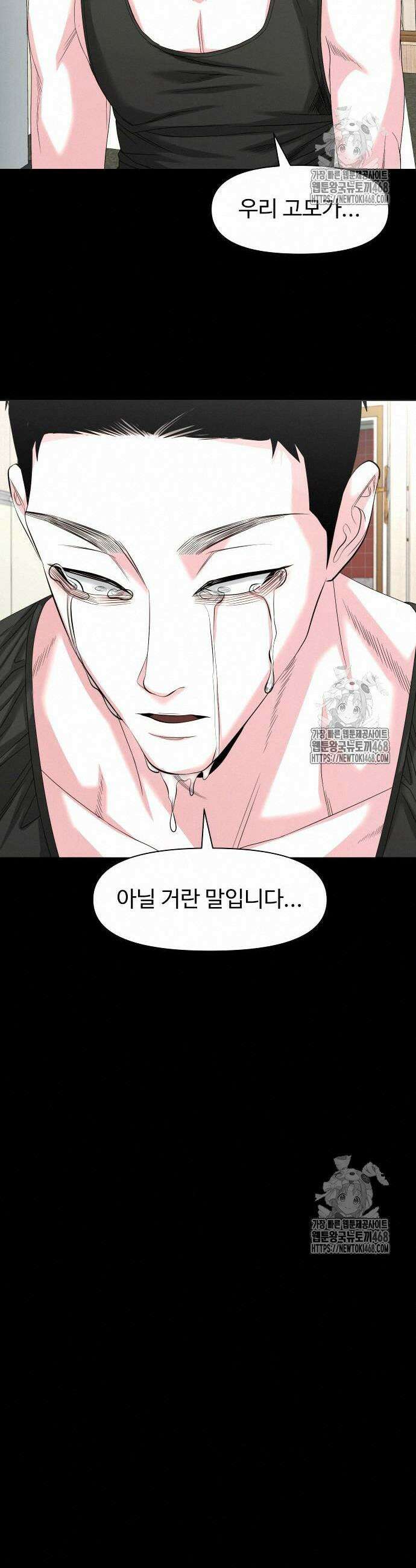 귀촌리 67화 30