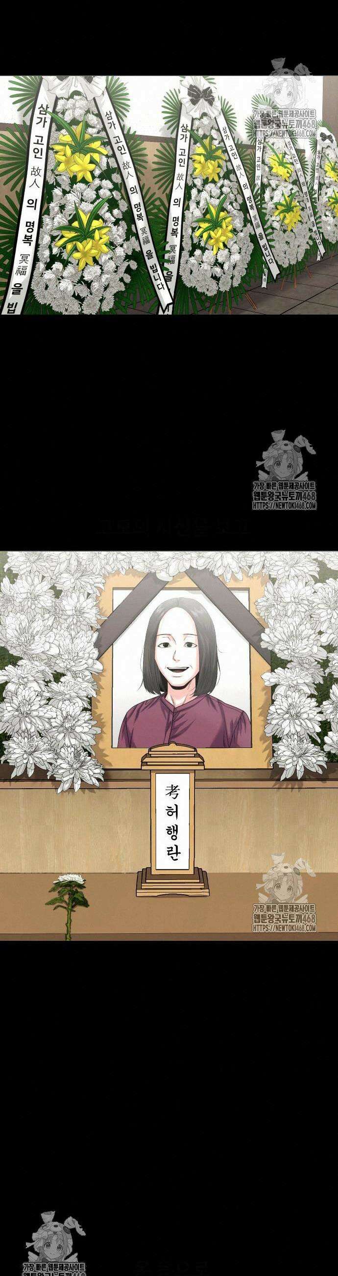 귀촌리 67화 31