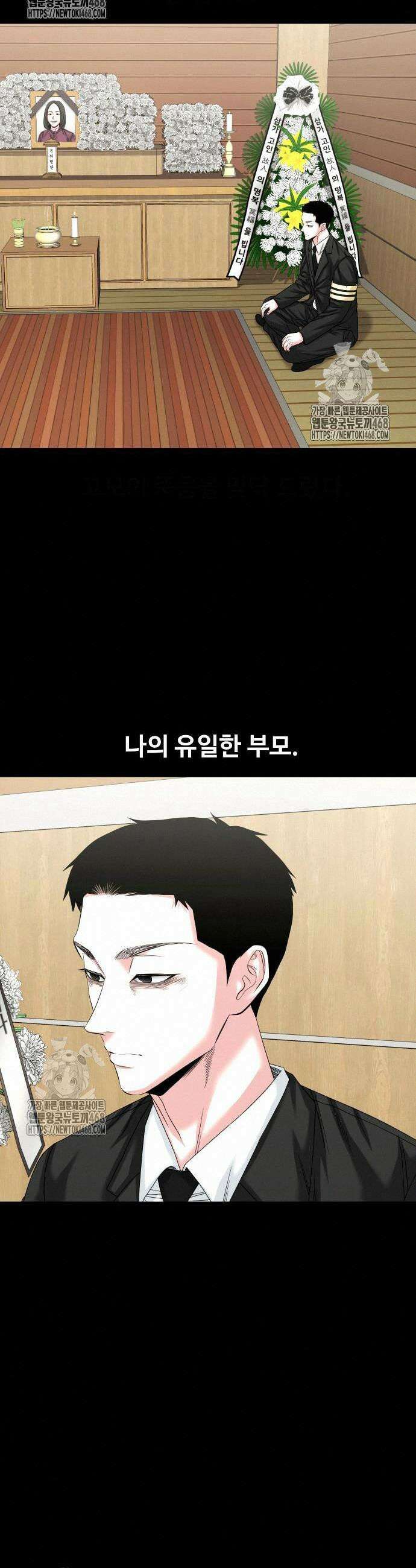 귀촌리 67화 32
