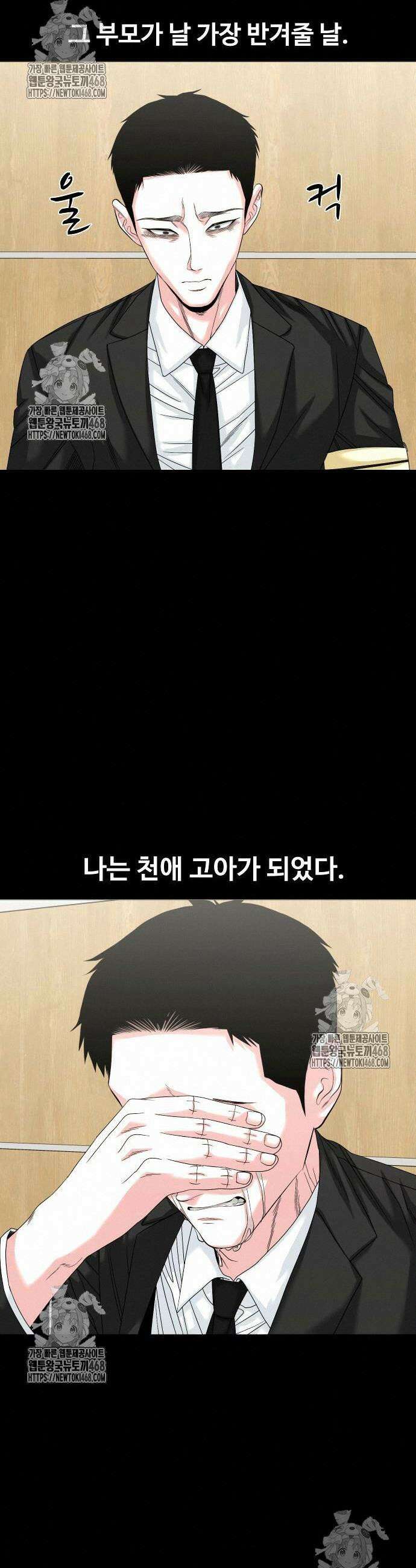 귀촌리 67화 33