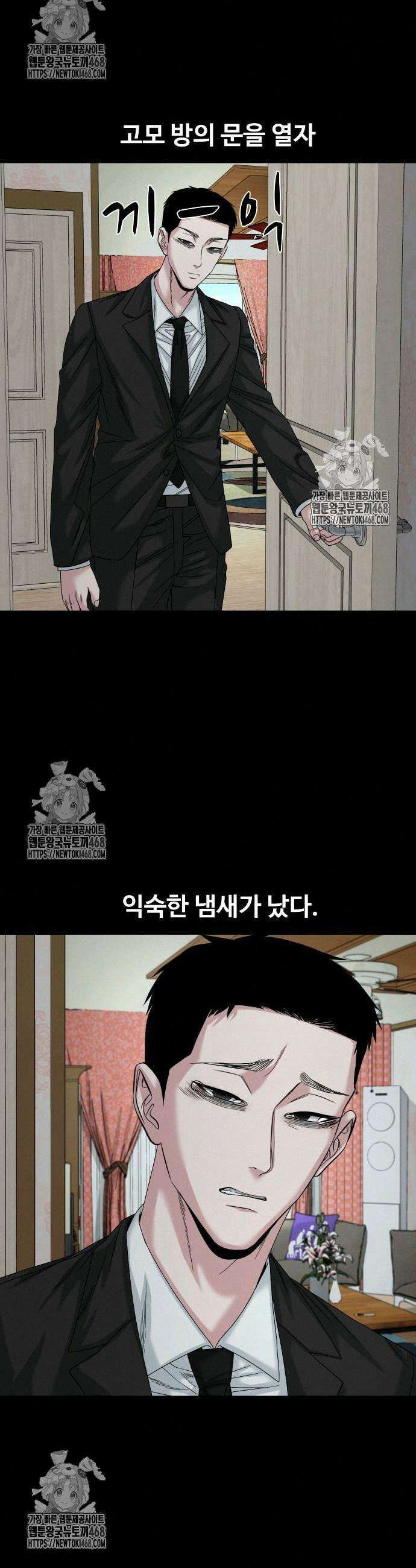 귀촌리 67화 37