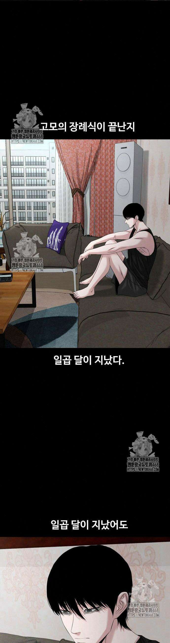 귀촌리 67화 40