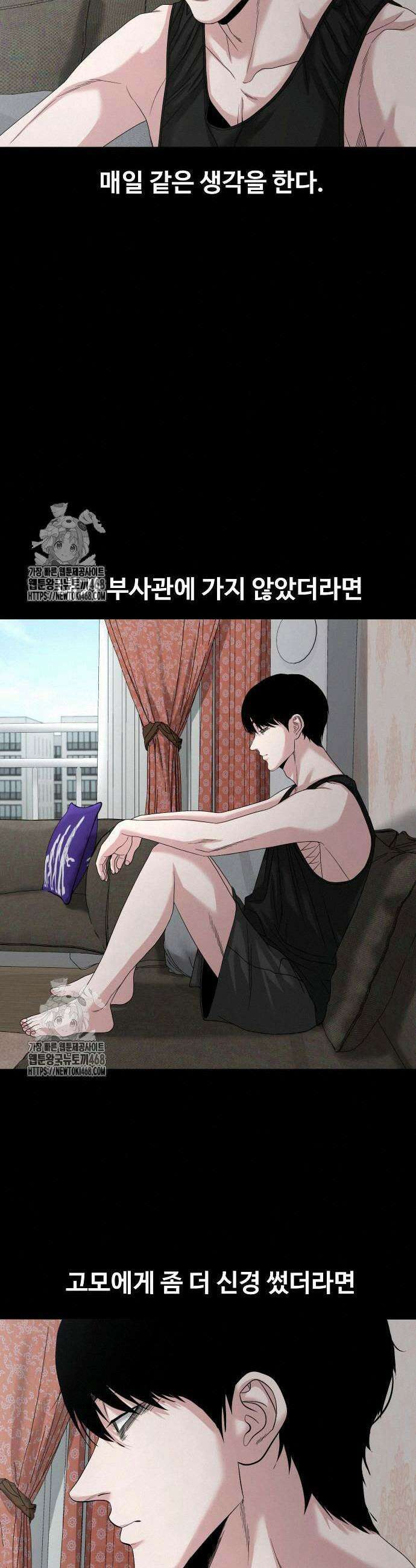 귀촌리 67화 41