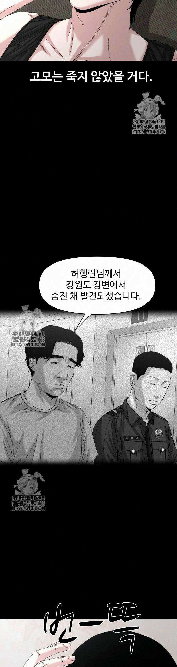 귀촌리 67화 43
