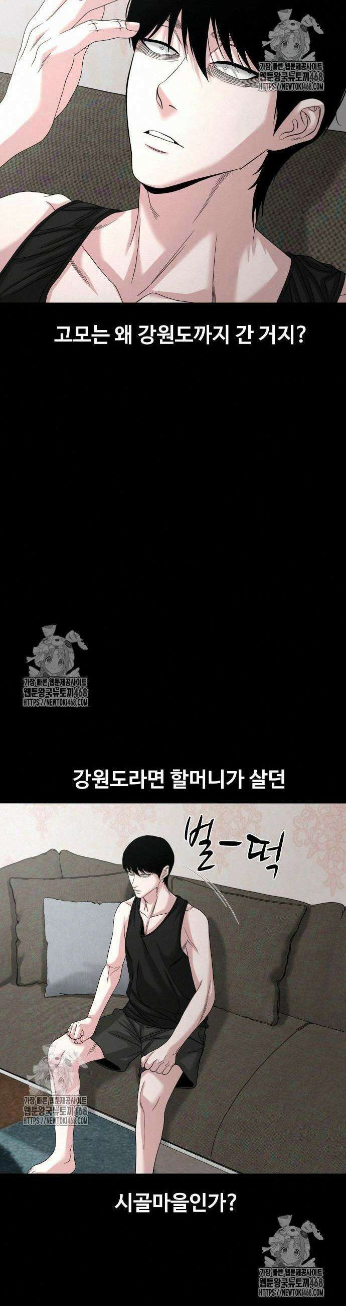 귀촌리 67화 44