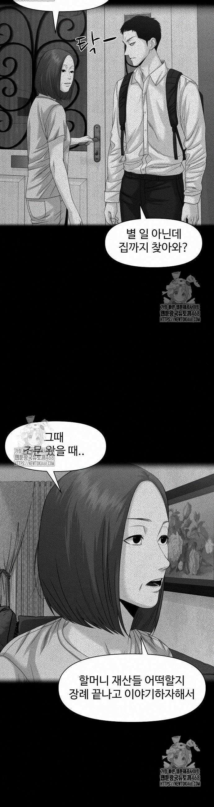 귀촌리 67화 46