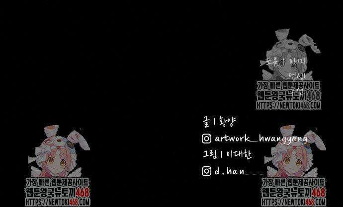 귀촌리 67화 50