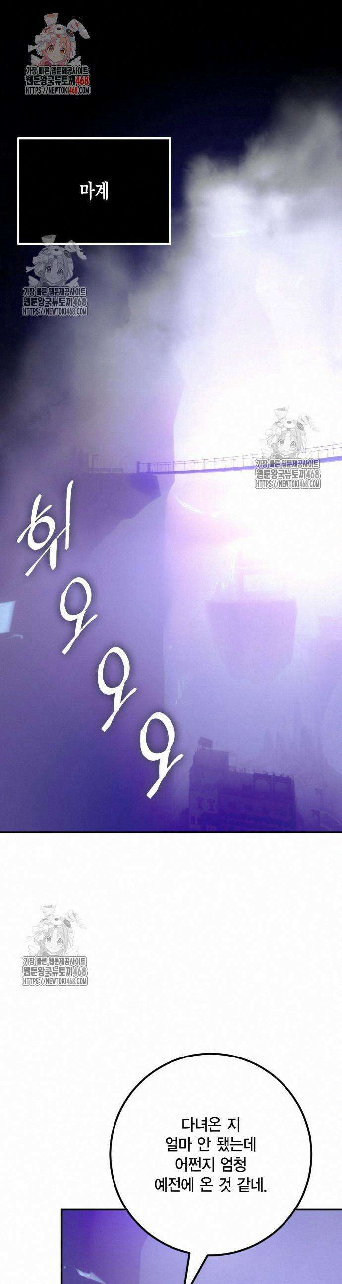 리턴 투 플레이어 215화 시즌4 완결 1