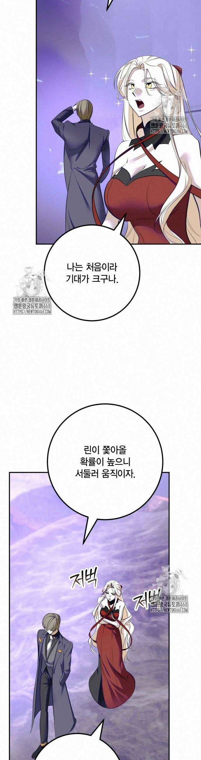 리턴 투 플레이어 215화 시즌4 완결 2