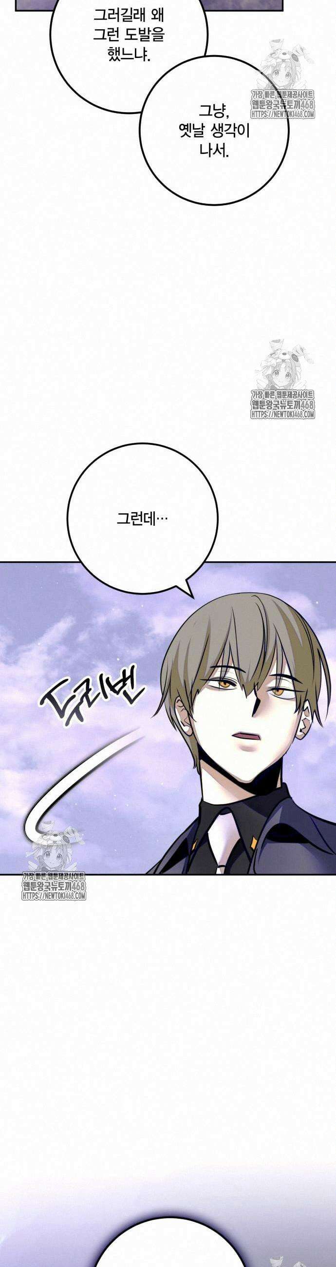 리턴 투 플레이어 215화 시즌4 완결 3