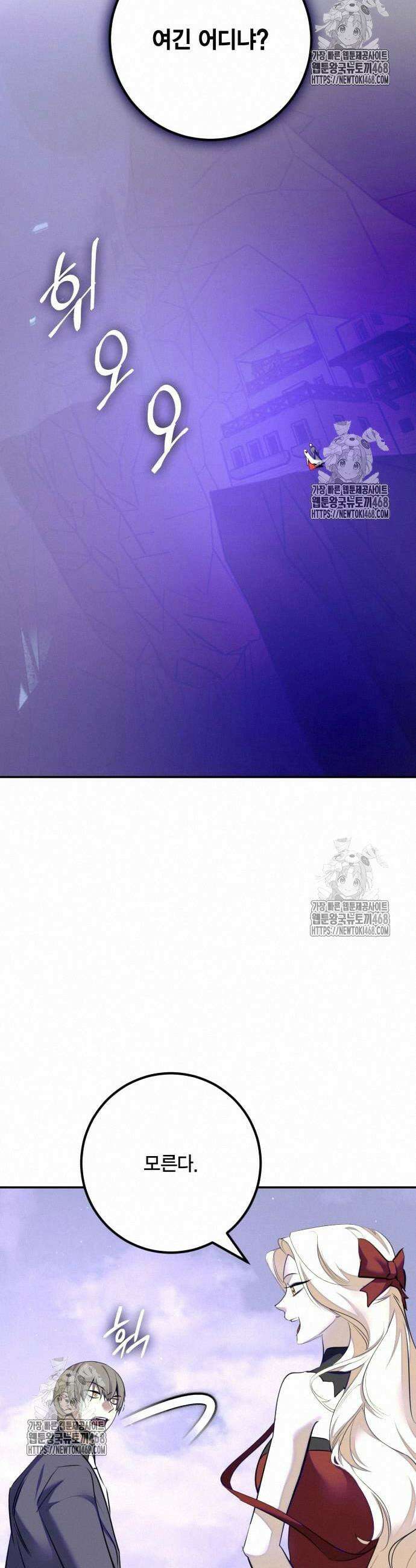 리턴 투 플레이어 215화 시즌4 완결 4