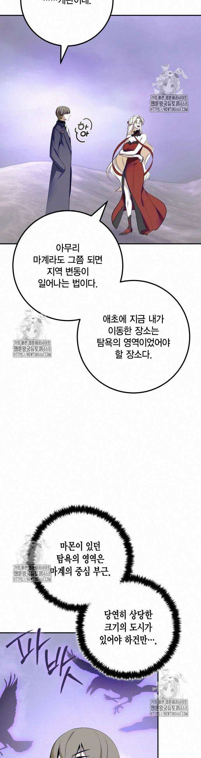 리턴 투 플레이어 215화 시즌4 완결 6