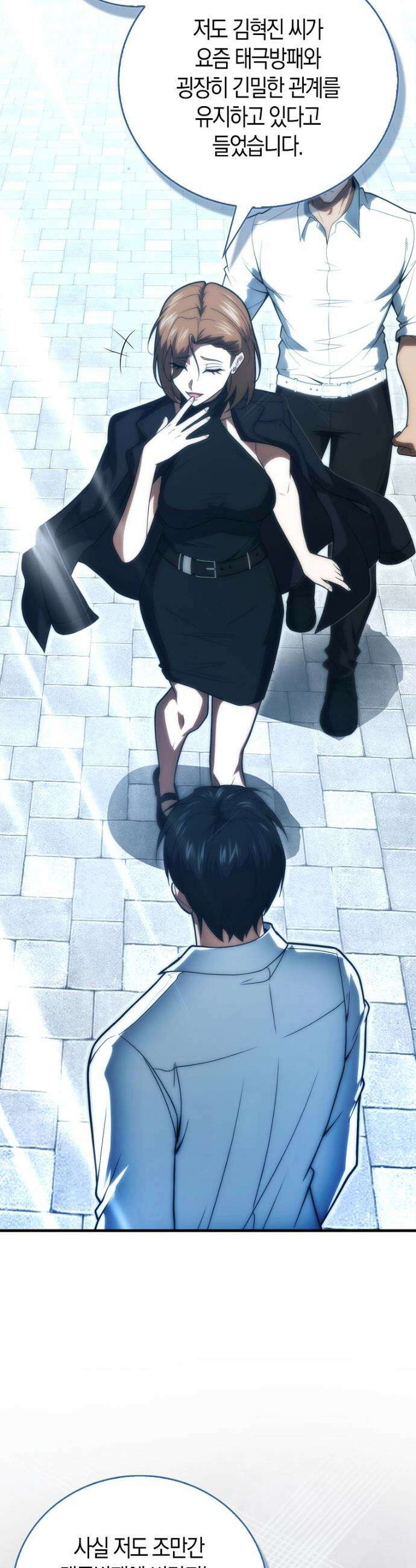 재능만렙 플레이어 83화 7