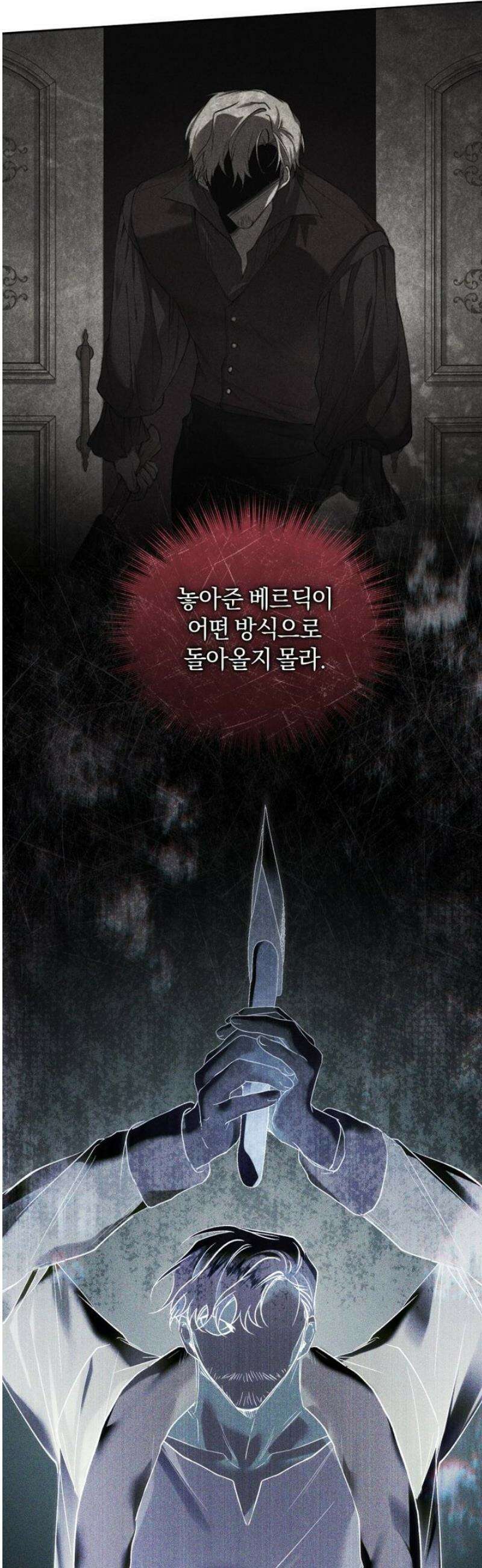리셋팅 레이디 101화 7