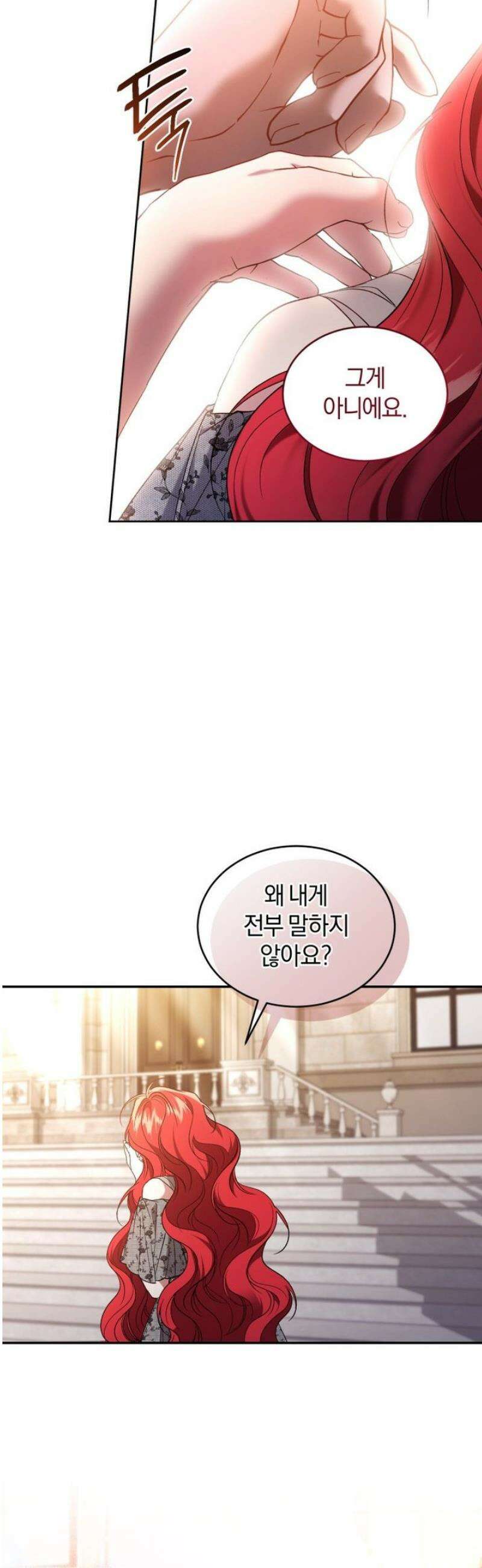 리셋팅 레이디 101화 14