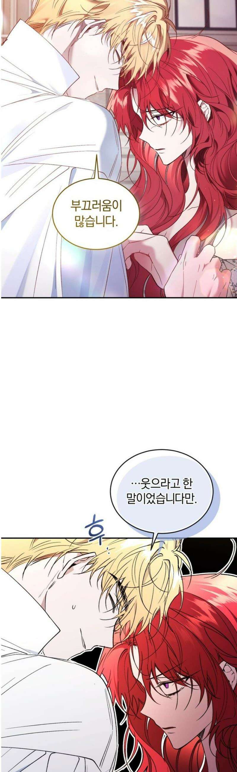 리셋팅 레이디 101화 18
