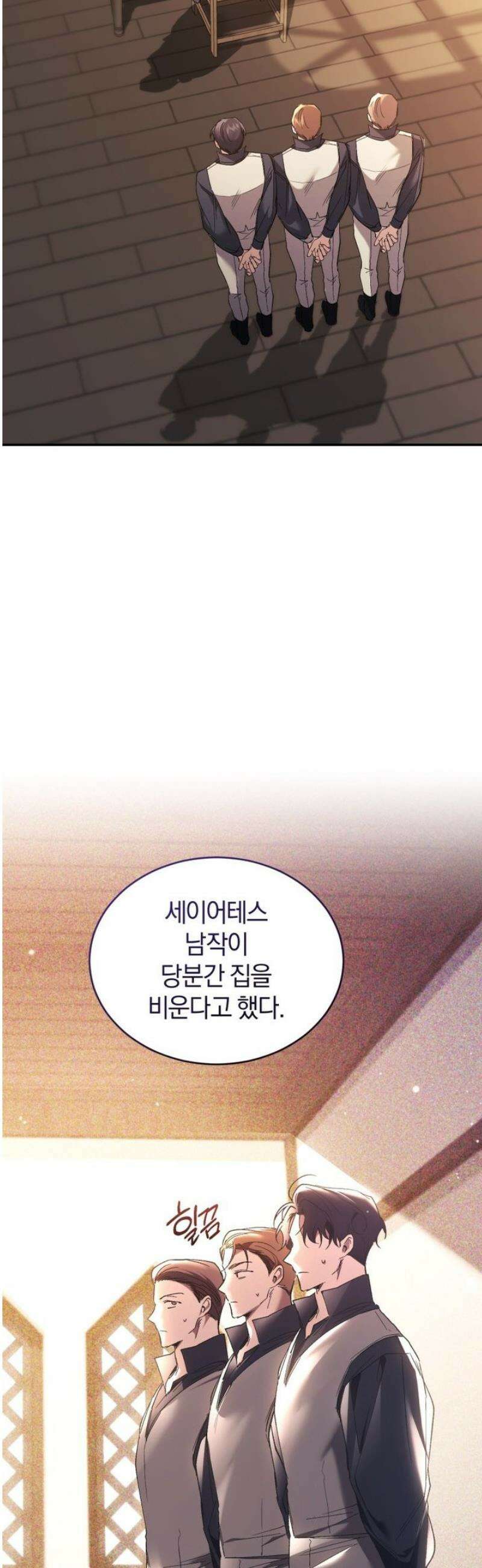 리셋팅 레이디 101화 37