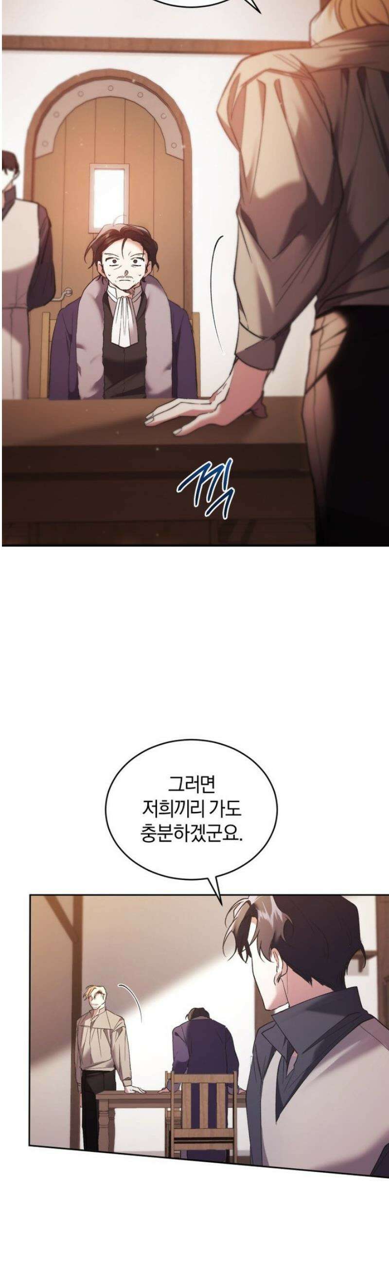 리셋팅 레이디 101화 40