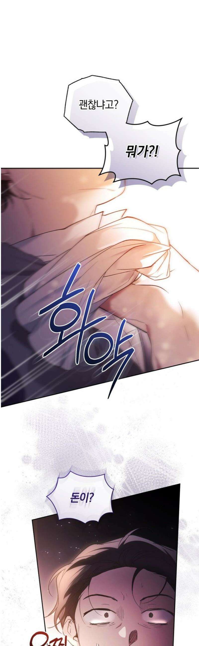 리셋팅 레이디 101화 44