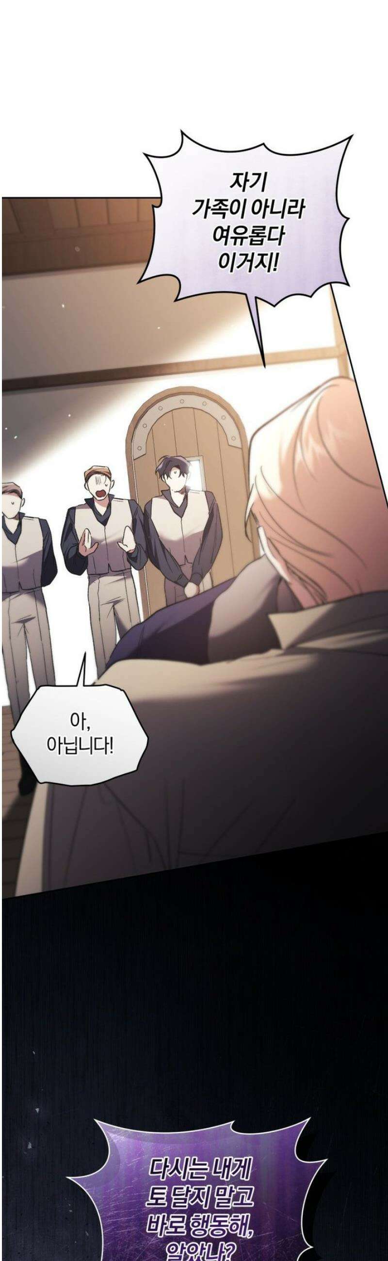 리셋팅 레이디 101화 46