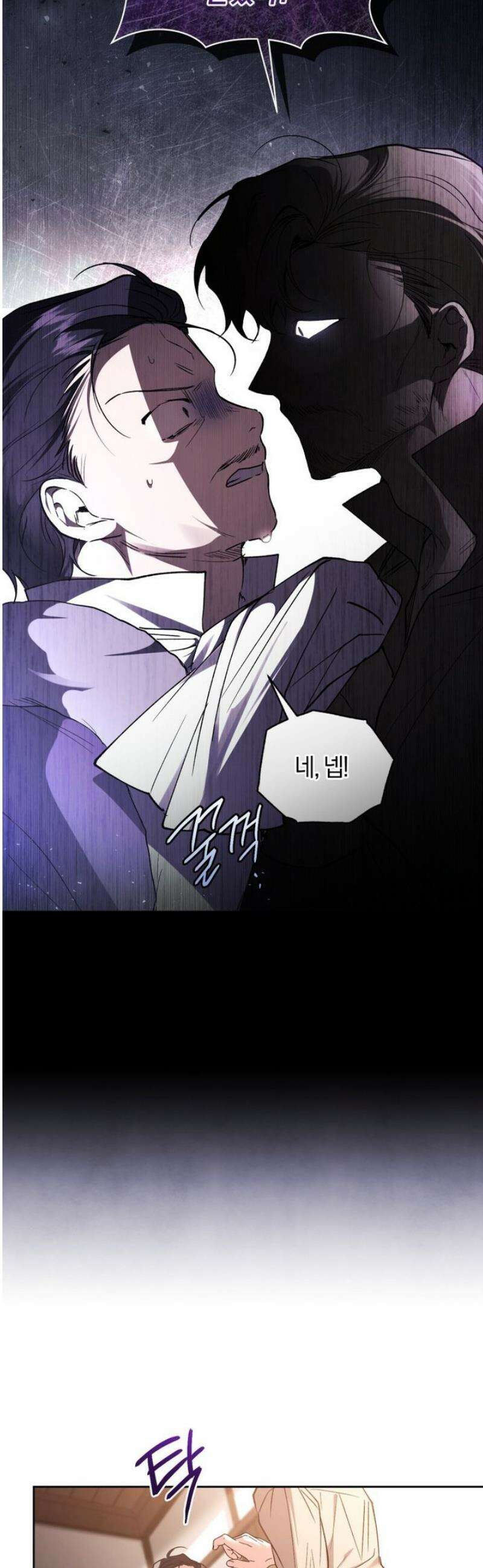 리셋팅 레이디 101화 47