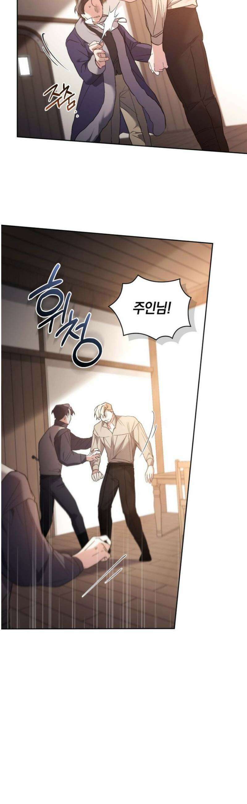 리셋팅 레이디 101화 48