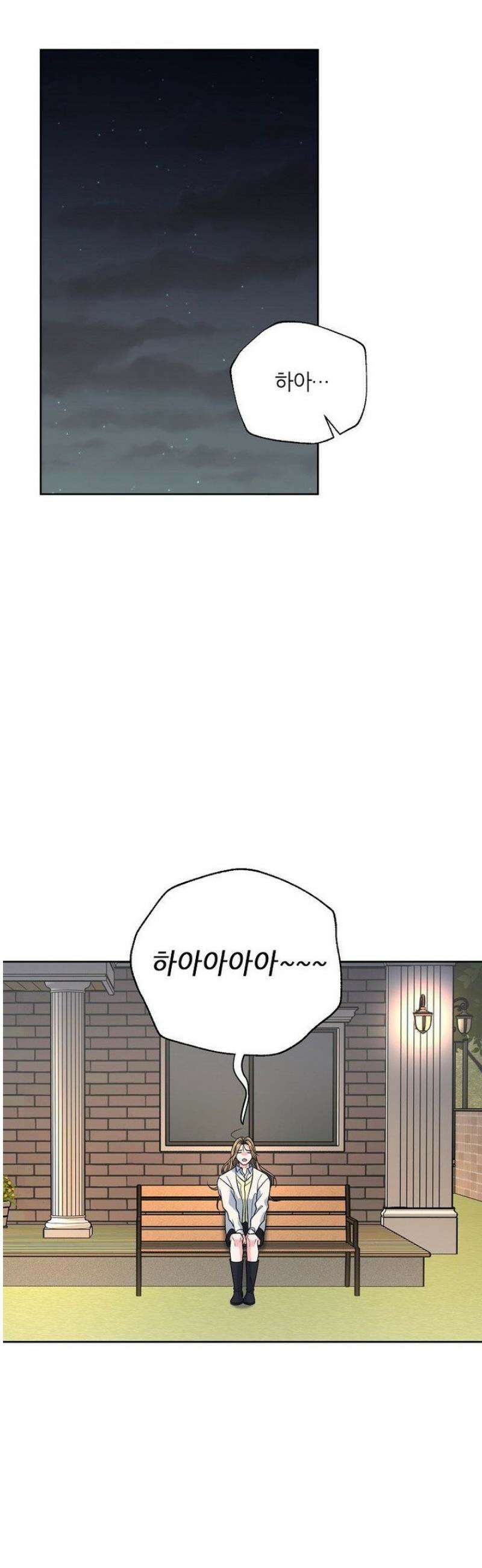 X같은 우리 9화 12