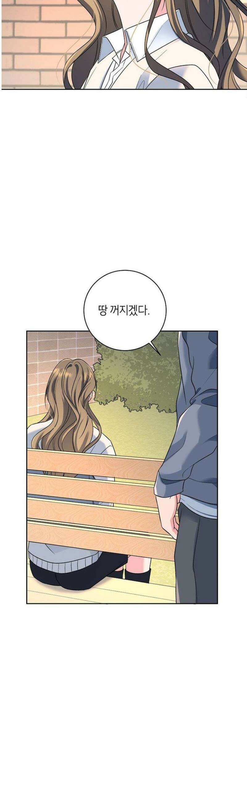 X같은 우리 9화 16