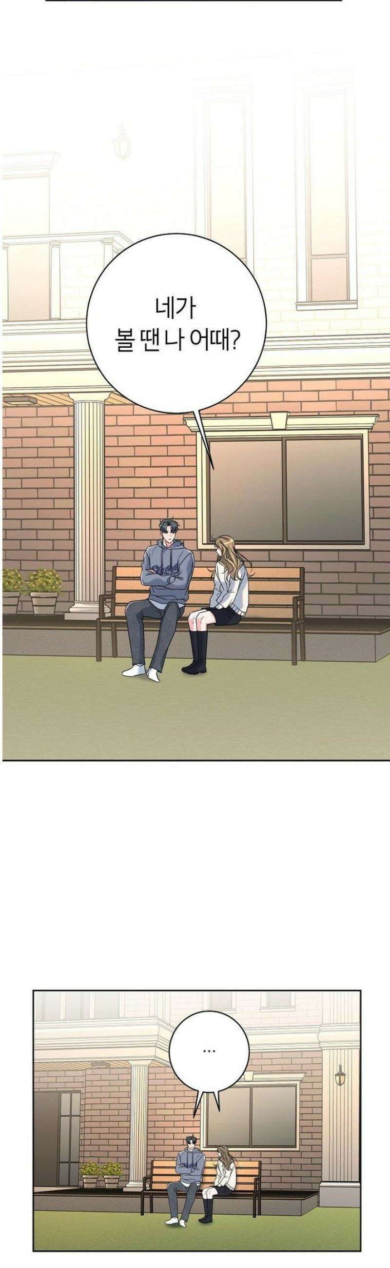 X같은 우리 9화 18