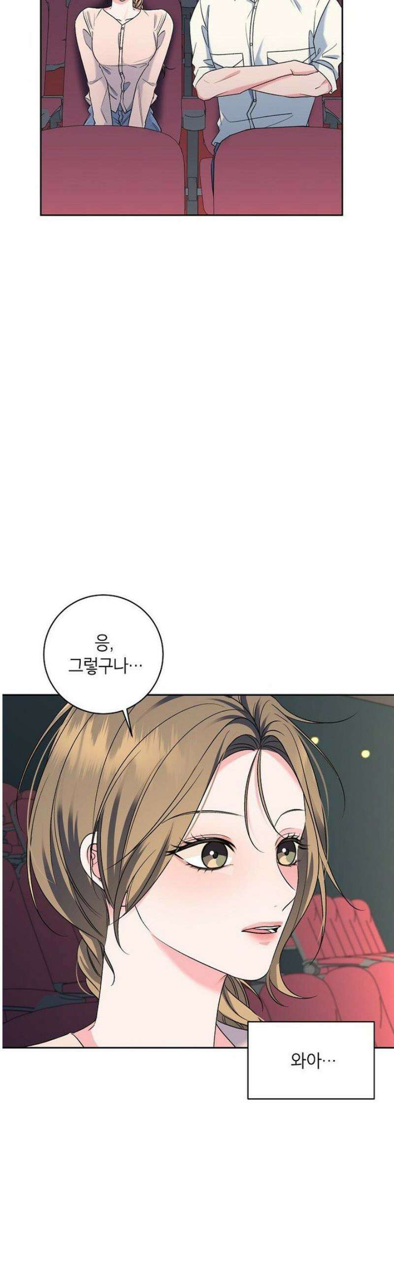 X같은 우리 9화 33