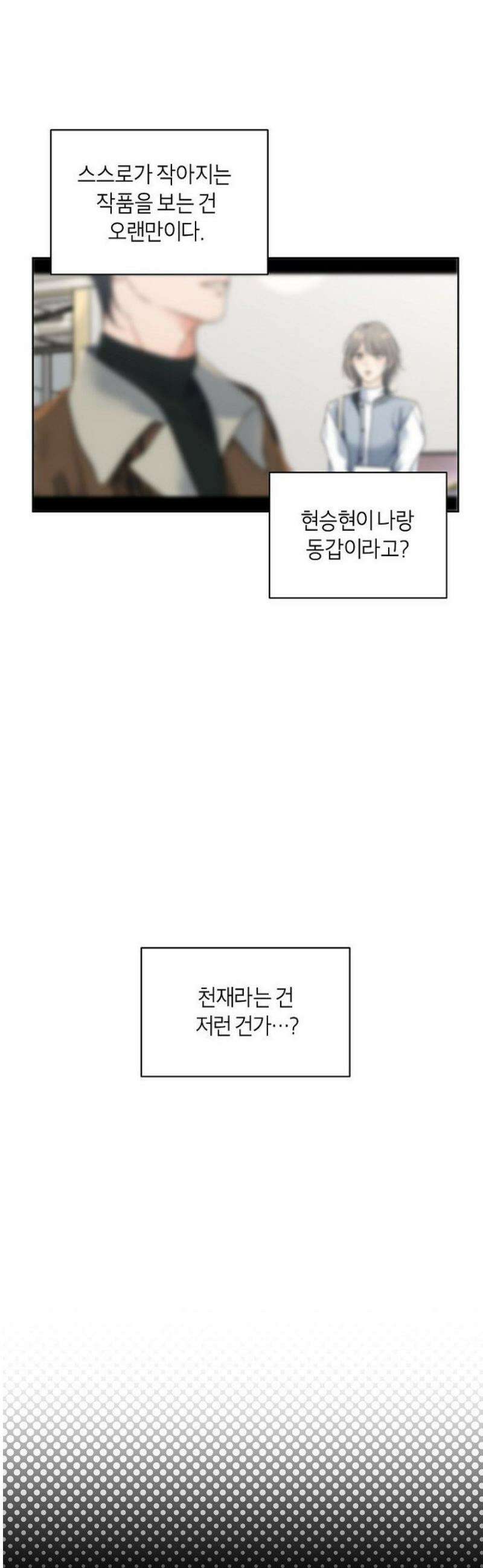 X같은 우리 9화 34