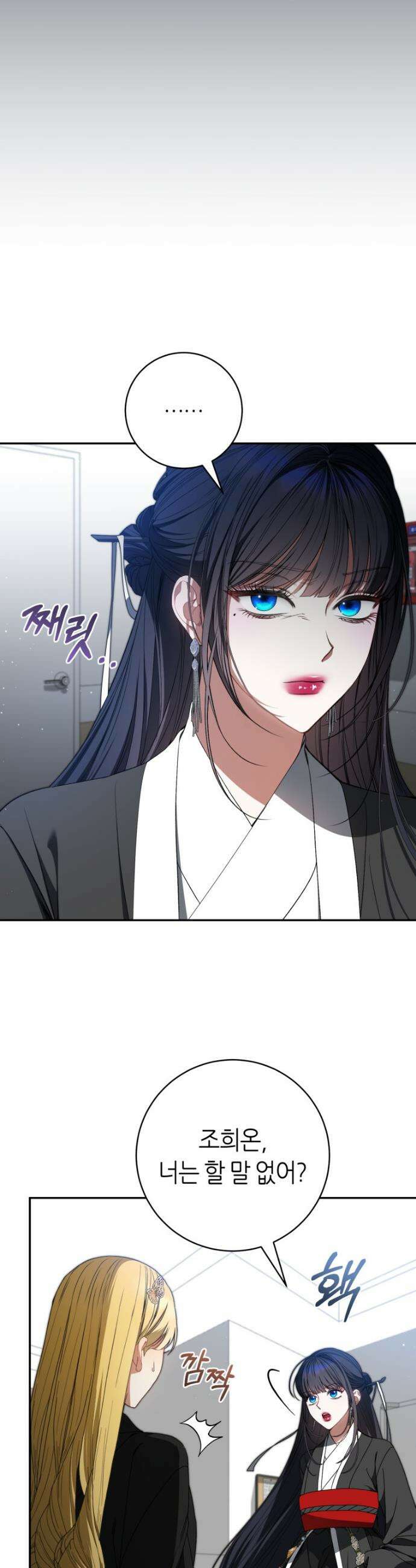 망할 운명의 걸그룹 리더가 되었습니다 30화 3