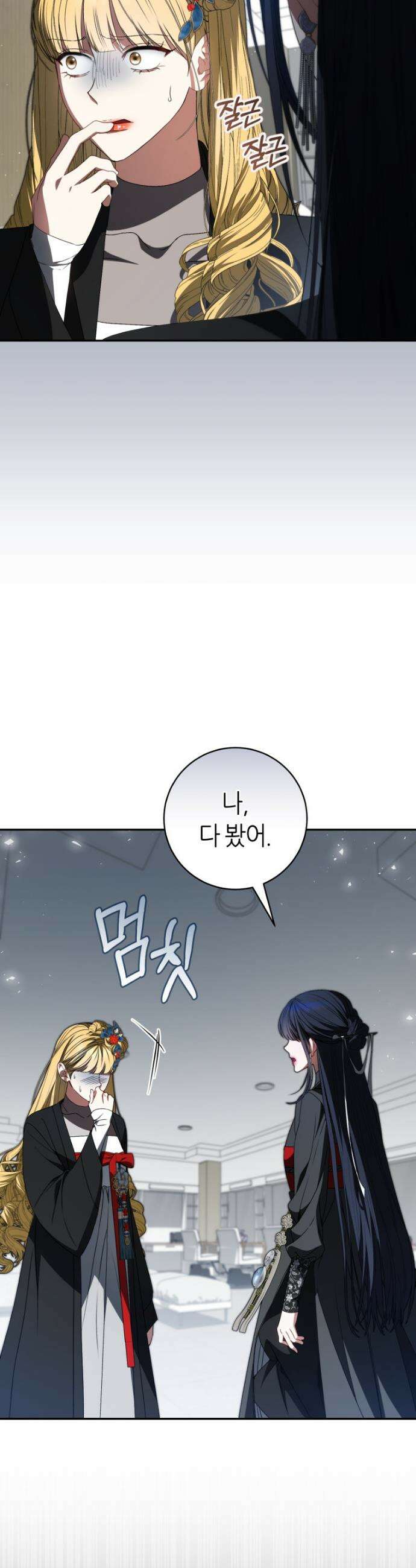 망할 운명의 걸그룹 리더가 되었습니다 30화 5