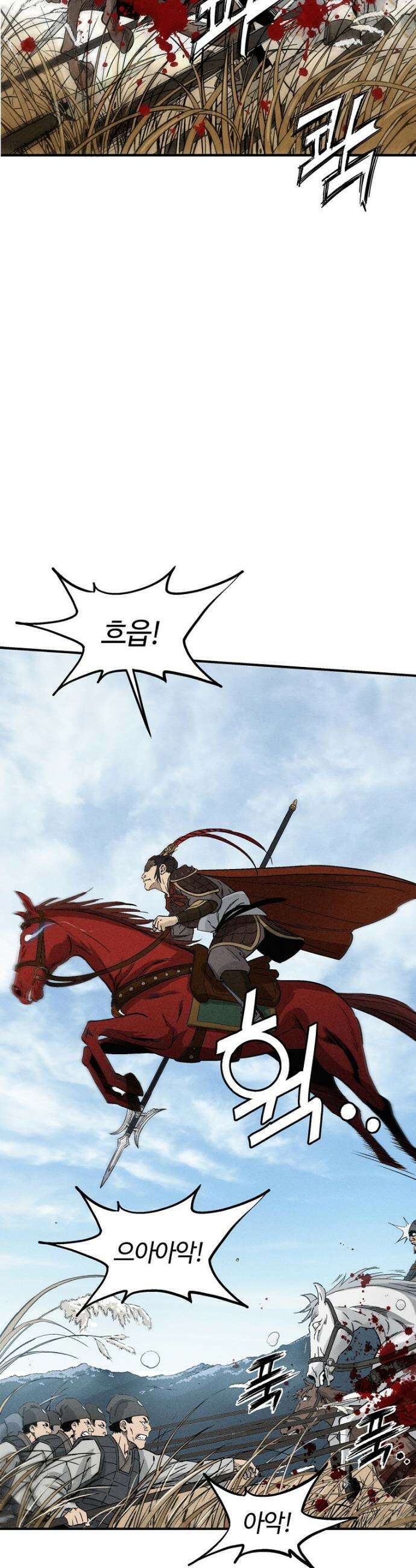 화타가 된 외과의사 160화 5