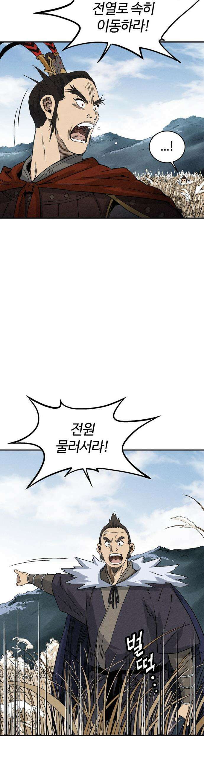 화타가 된 외과의사 160화 8