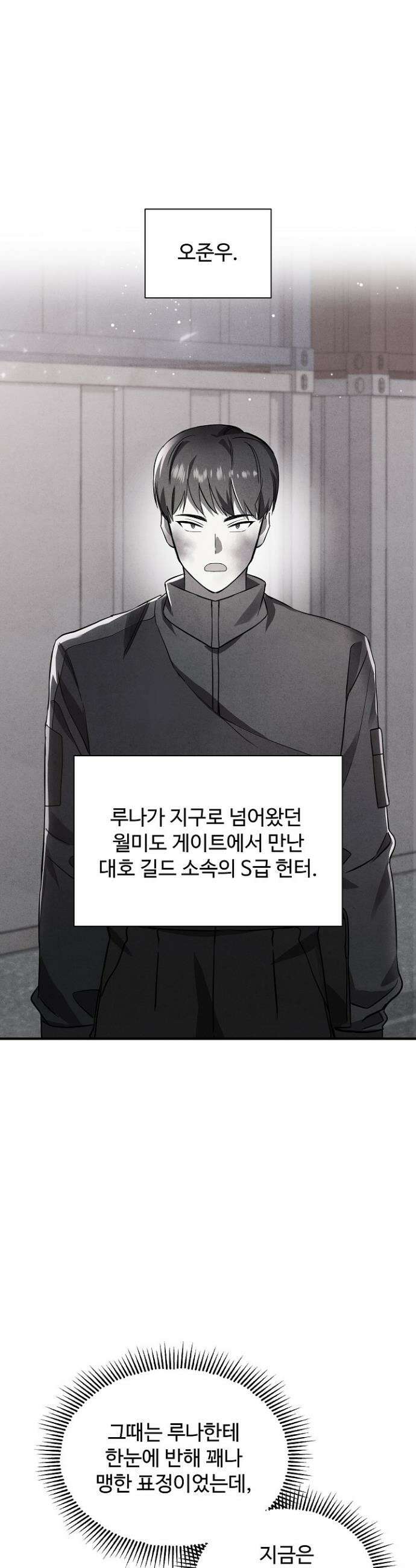 우리 교황님 좀 말려주세요 45화 3