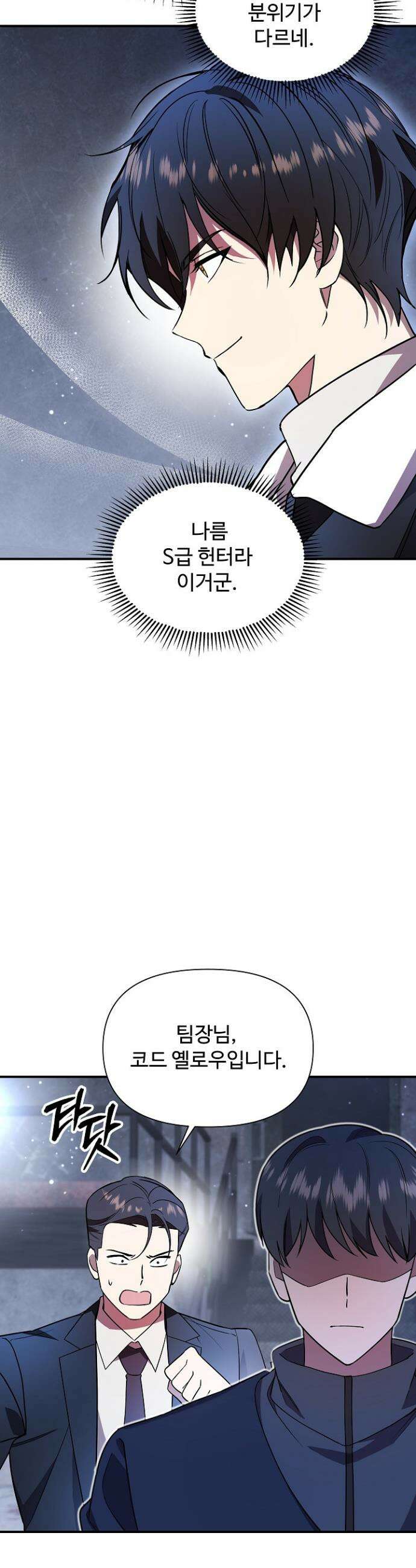 우리 교황님 좀 말려주세요 45화 4