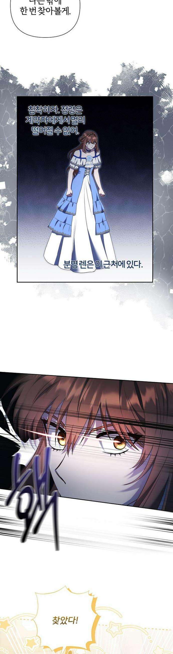 남주의 아빠가 너무 예뻐서 큰일이다 42화 7
