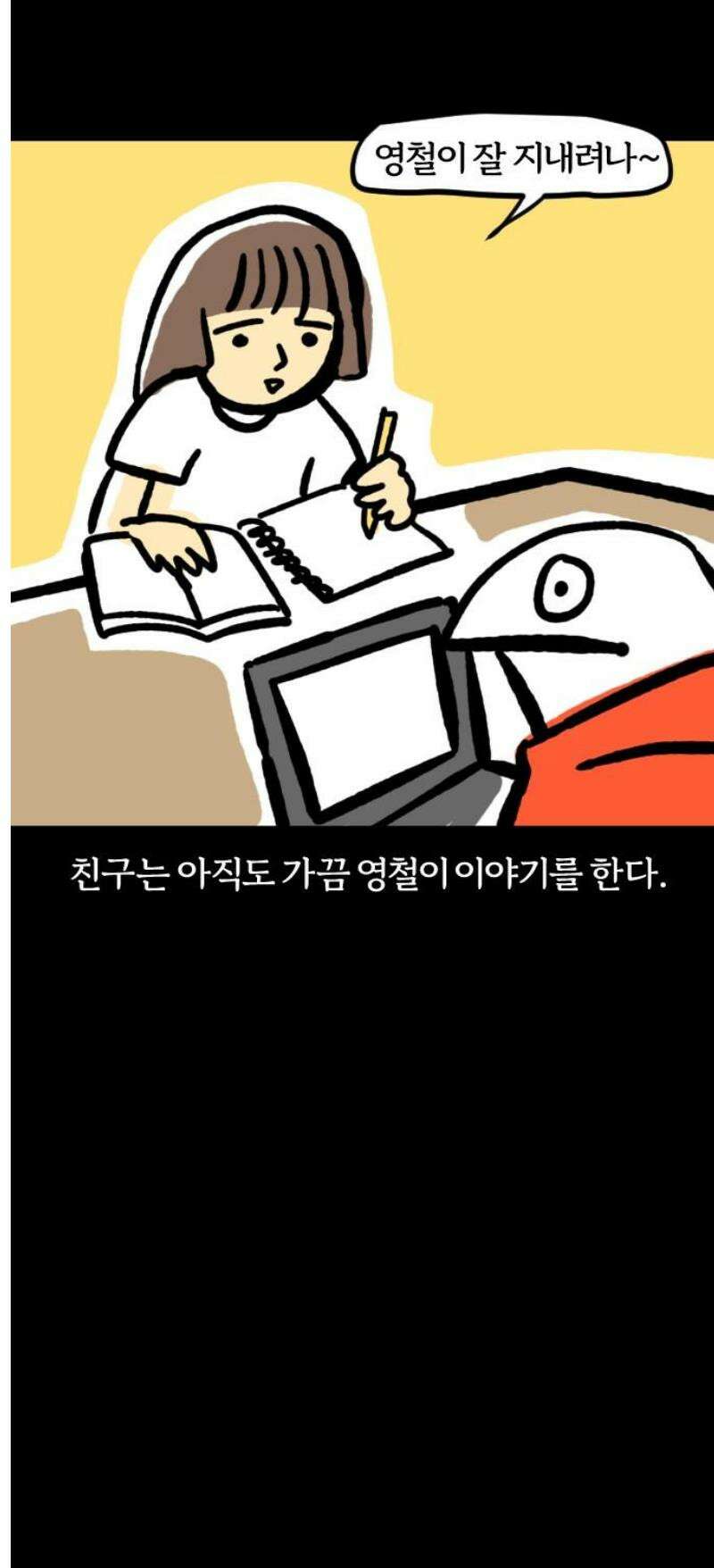 개집사 92화: 새 친구 14
