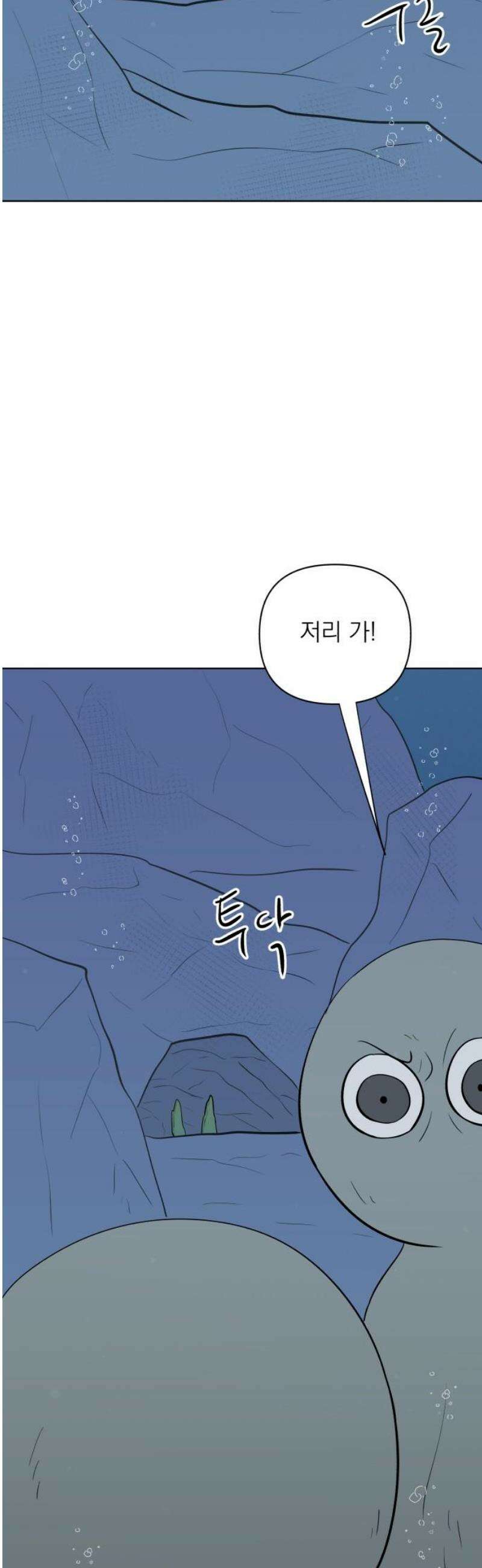 문어숙희숙회 52화 3