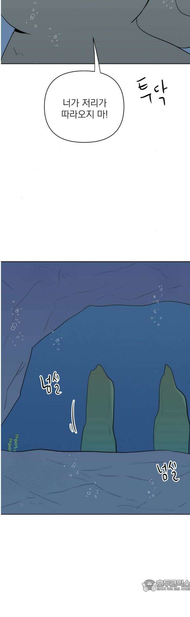 문어숙희숙회 52화 4