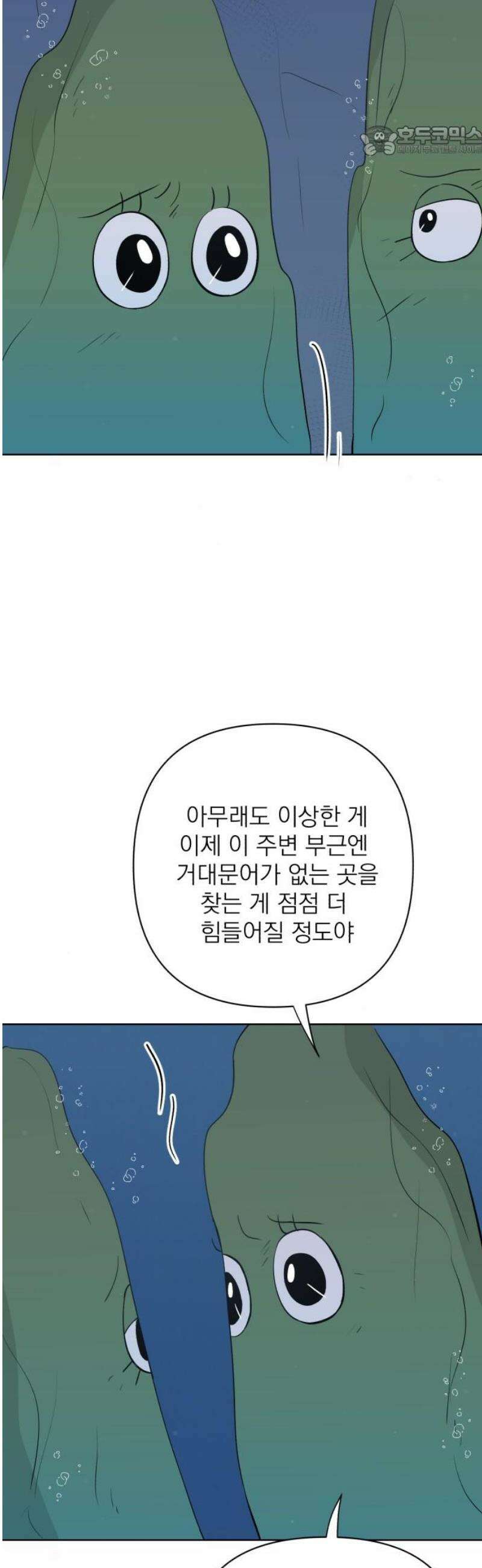 문어숙희숙회 52화 7