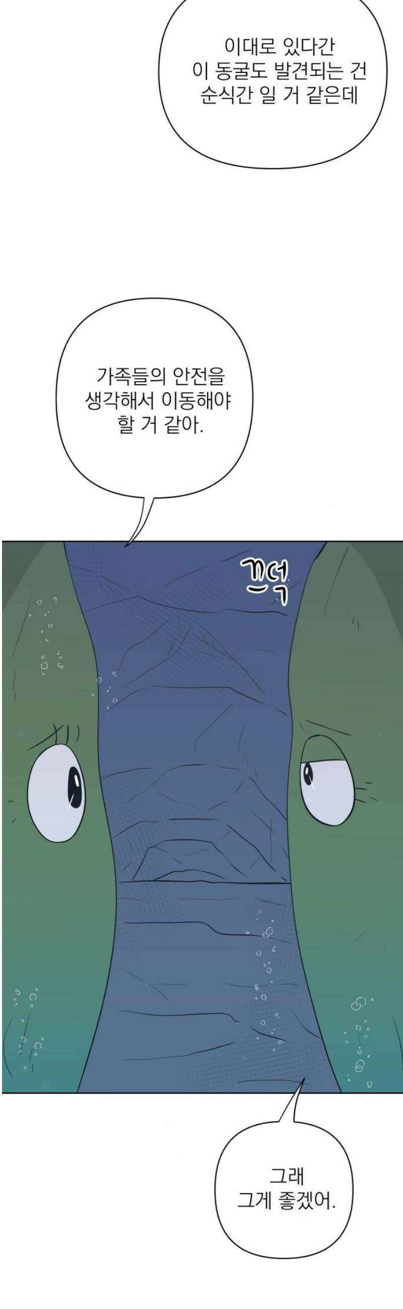 문어숙희숙회 52화 8