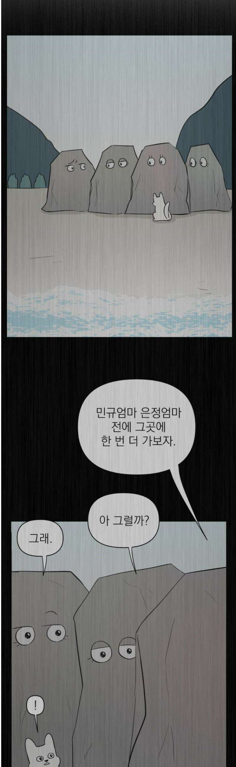 문어숙희숙회 52화 10