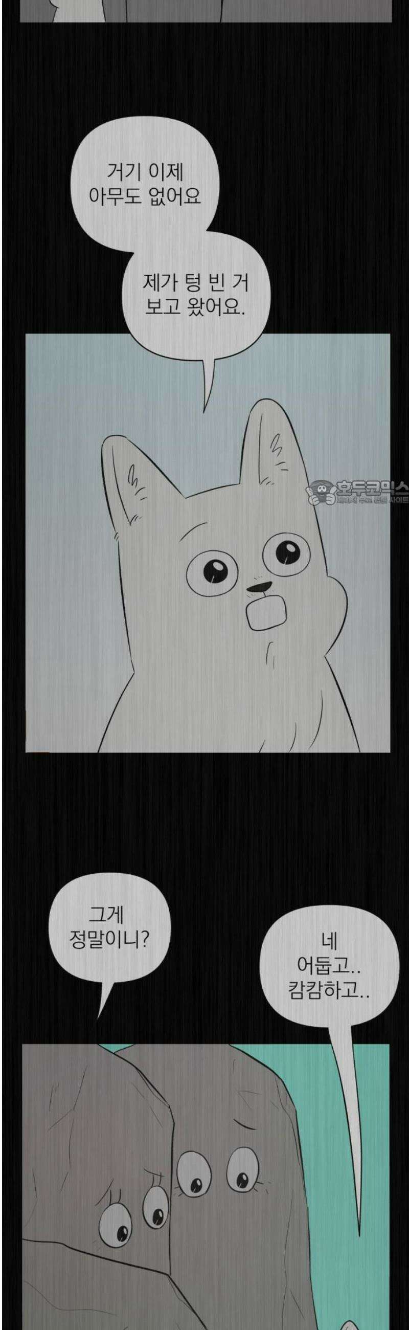 문어숙희숙회 52화 11