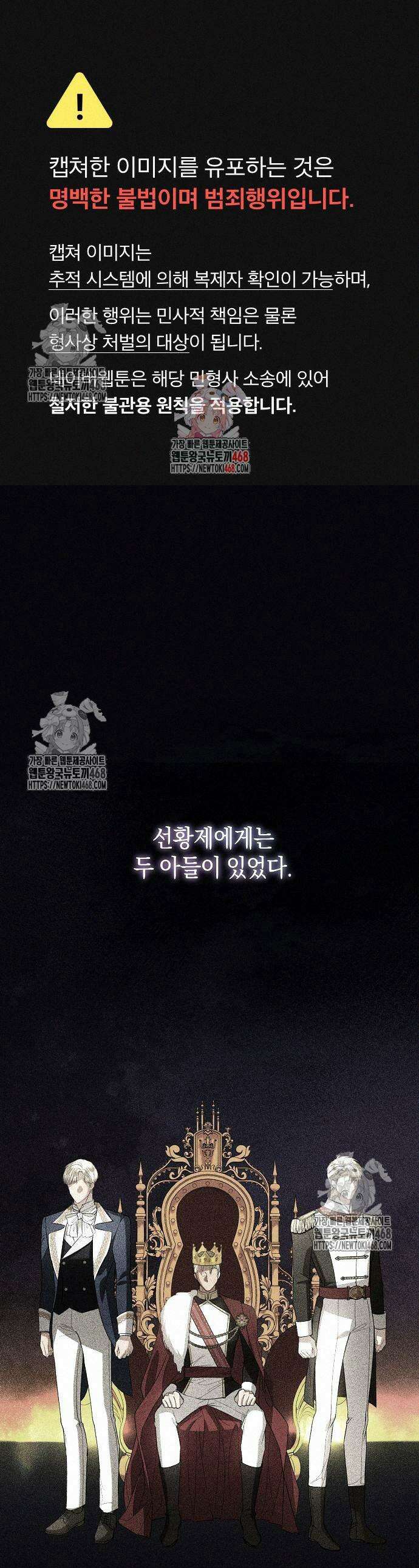 검은 꽃이 되었다 49화 1